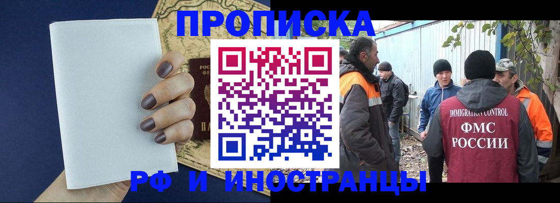 прописка для школы в Оренбурге