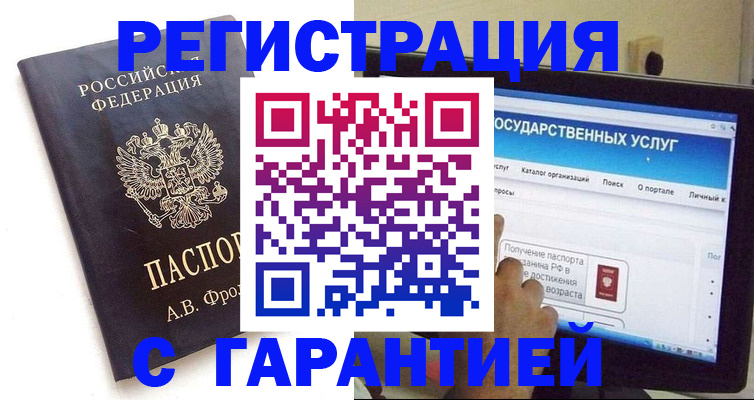 прописка для работы в Оренбурге