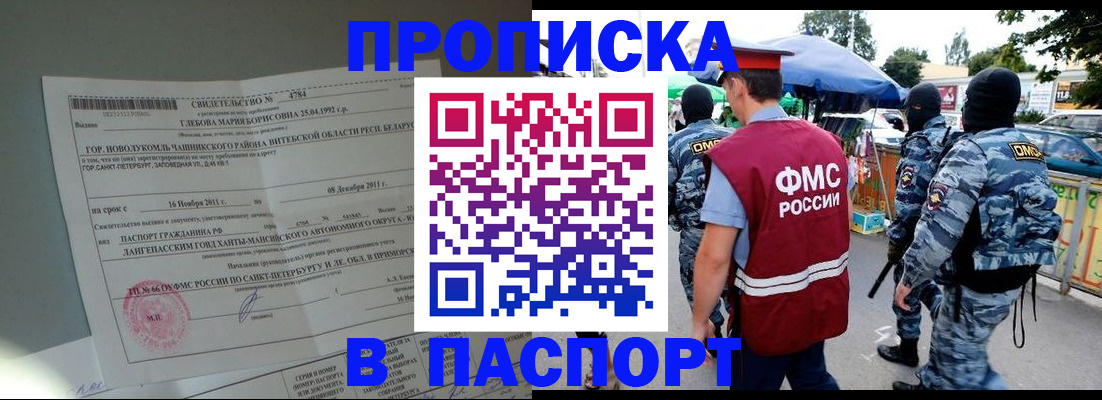 временная регистрация адрес в Оренбурге