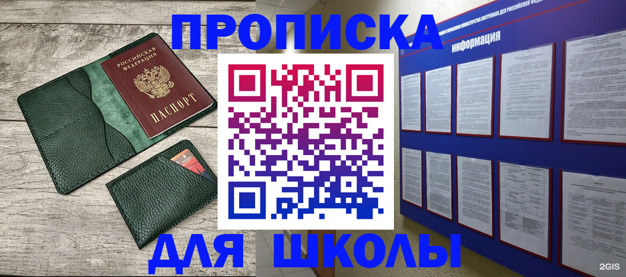прописка для кредита в Оренбурге