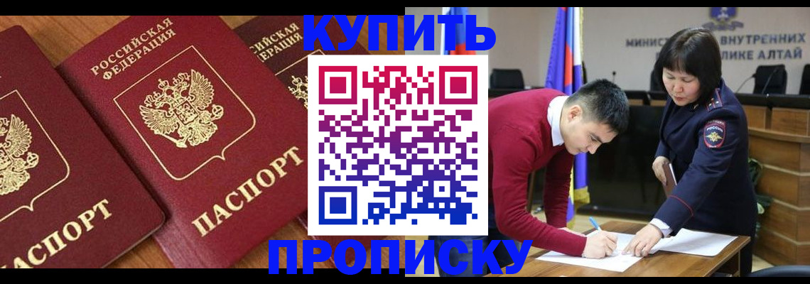 временная прописка в Оренбурге